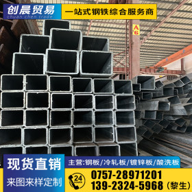 广东创晨钢材批发 Q235B 镀锌方通 现货供应规格齐全 60*60*5.75