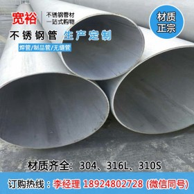 厂家批发工业304不锈钢管21.3*2不锈钢工业管定制不锈钢流体水管