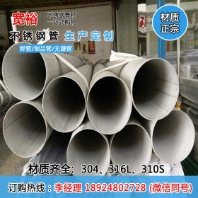 厂家直销316不锈钢工业管102*6mm3厚壁不锈钢管工业流体管规格全