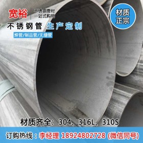 工业304不锈钢管材57*4.5mm环保不锈钢工业焊管非标定制规格齐全