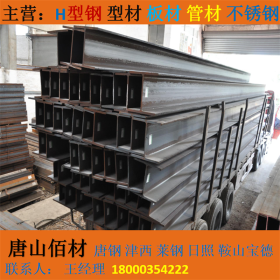 唐山佰材厂家直销津西H型钢，莱钢，日照，天柱，宝德大量库存
