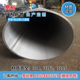 批量销售不锈钢焊管316国标219*2.5mm低价批发不锈钢制品管厂家