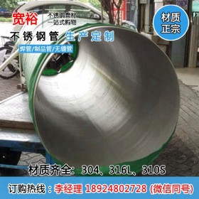 表面镜光304不锈钢管19*1.5mm广东佛山不锈钢工业管规格加工定制