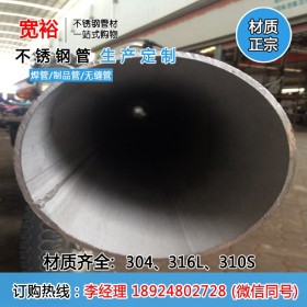 厂家不锈钢管273*3mm304不锈钢工业管光面不锈钢制品钢管定制款