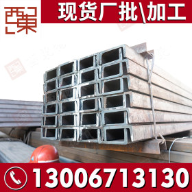 深圳香港澳门40c号槽钢 江门乐从厂家加工100热镀锌槽钢一吨价格