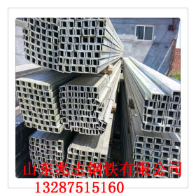 青海50镀锌槽钢(莱钢/日钢产Q345B槽钢)兆志钢铁主营产品