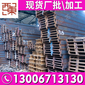 广州h型钢厂家 175*175 200*200 惠州附近钢铁市场批发H型钢