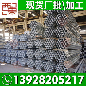 厂家生产供应热镀锌铁管 香港澳门dn25镀锌管