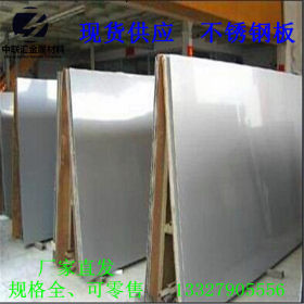 不锈钢板  9Cr18Mo  304 316L 不锈钢板 钢板 ASTS不锈钢