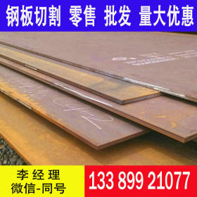 安钢 Q500NQR1耐候钢板 Q500NQR1钢板价格