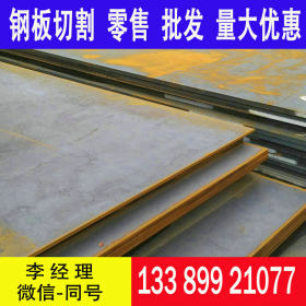 安钢 Q235NHC 耐候钢板 3-30 天南自备库