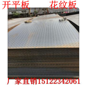 Q235钢板 天津中厚钢板 整板 打孔钢板 剪板折弯 开平板 花纹钢板