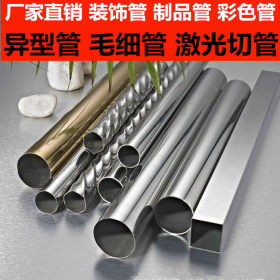 佛山316L不锈钢管厂家 316L钢管现货价格 不锈钢管316L规格表
