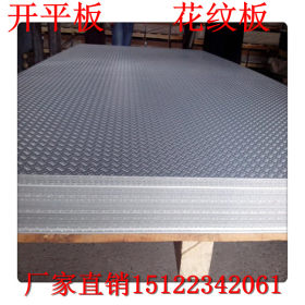 天津供应船板 船舶用钢板 中厚钢板 开平板 花纹板 镀锌钢板