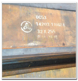 中外品牌冷拉DC53圆钢棒抚顺电渣DC53模具钢板熟硬料热处理