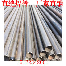 焊管  Q235B 天钢 天津 镀锌钢管 直缝焊管 高频焊管 去焊筋钢管
