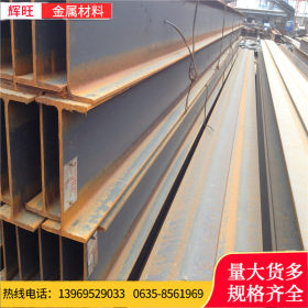 工字钢 槽钢 角钢Q345B材质价格 碳钢型材 锰钢型材 不锈钢型材