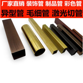 不锈钢彩色管现货 彩色管价格 彩色不锈钢管规格表 彩色管订制