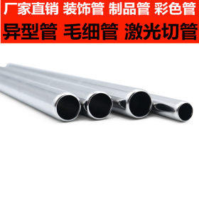 佛山201不锈钢管厂 非标定制不锈钢管材 201不锈钢非标管 国标管