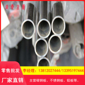 304不锈钢管厂家316L 2520不锈钢无缝管 圆管 卫生级精轧管可切零