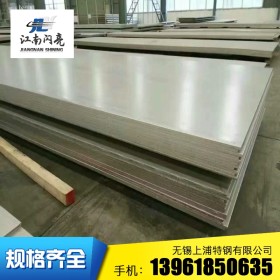 产地货源N08367不锈钢钢板冷轧宽幅不锈钢钢板足厚小差不锈钢钢板