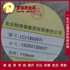 厂销1Cr17Ni2//S43110不锈钢S43110化学成分
