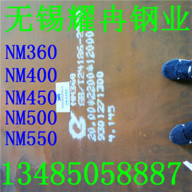 现货进口NM400耐磨板 货带质保书进口NM400耐磨板切割零