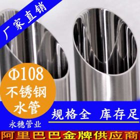304不锈钢管厂家专卖薄壁卡压不锈钢水管219*4.0卫生不锈钢管厂家