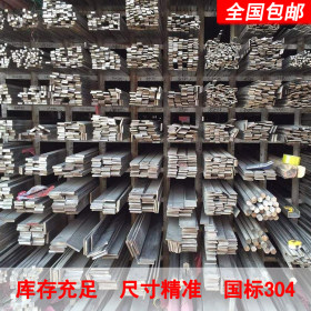 不锈钢扁钢 厂家直销201/304/316L不锈钢冷拉扁条数控切割