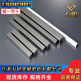 现货S22053双相钢不锈钢方棒 耐腐蚀不锈钢方棒 耐高温不锈钢方棒