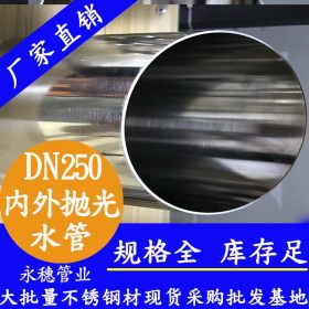 永穗不锈钢薄壁管材DN125,国标316不锈钢接水管5寸双卡压薄壁水管