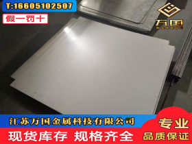022Cr17Ni13Mo2N太钢不锈022Cr17Ni13Mo2N不锈钢板 高强度耐腐蚀