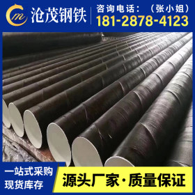 生产防腐钢管 钢结构用螺旋管 3pe防腐螺旋管 8710无毒防锈