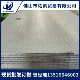 佛山厂家现货供应 普通热轧板  Q235 涟钢 可加工定制配送到厂