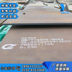现货销售Q420E钢板 低合金高强度钢板 Q420E高强板 薄板/厚板