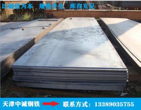 鞍钢50MN优质碳素结构钢板 50MN普中板 现货焊接性能