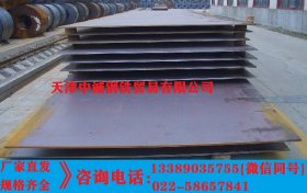 天津批发 Q235GNH耐候板 Q235GNH耐腐蚀钢可切割零售