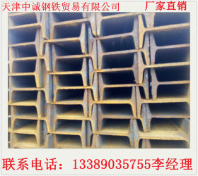天津直销Q235B热轧工字钢 Q235B工字钢规格齐全 量大优惠