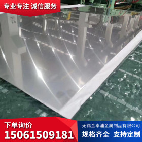 不锈钢薄板厂家 254SMO不锈钢薄板 254SMO不锈钢板材 开平 分条