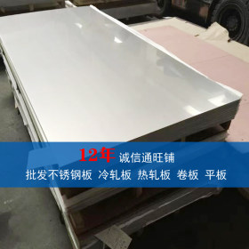 SUS201不锈钢冷轧卷板  201不锈钢卷板 1米宽不锈钢卷板 广州联众