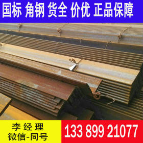 优质耐低温角钢库存现货 Q355C角钢 保质保量 保复验 价优