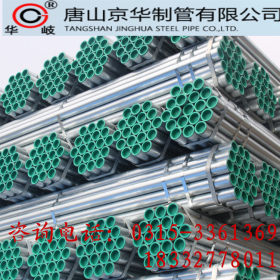唐山京华 Q235 钢塑复合管（冷水） 厂区 140*5