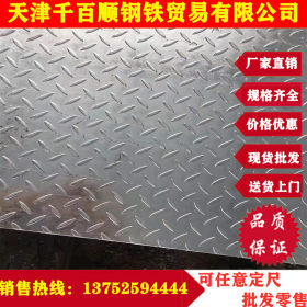 Q345D花纹板 本钢 耐低温Q355D花纹钢板 热轧花纹钢板厂家