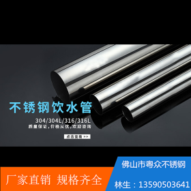 厂家 201 202 304不锈钢管 316L不锈钢方管/圆管/矩形管 焊管