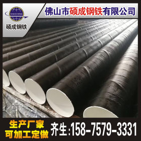 厂家生产批发 螺旋钢管 水泥砂浆钢管 镀锌螺旋钢管 可加工防腐