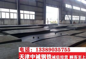 天津 16MN高强板 钢板现货16MN低合金高强板 锰板在线报价