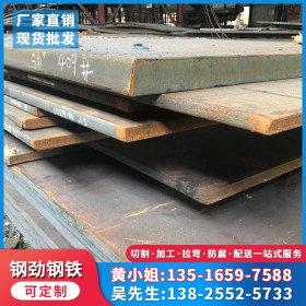 热轧钢板 钢结构专用可定制 钢板 Q235B普板 中厚板 板材批发