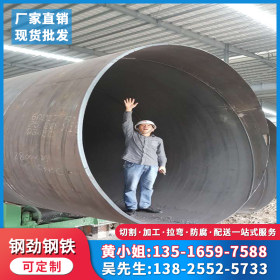 大口径钢护筒 桩基圆钢管 广东厂家现货直供 库存量大可定做加工