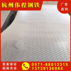 浙江杭州现货 厂家直销 规格齐全 花纹钢 钢板 Q345B 耐磨 加工板