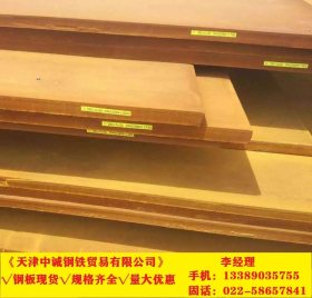 天津40CR钢板 40CR合金钢板材 中厚板现货 价格低规格全